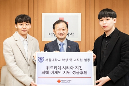 Seoul National University delivers emergency relief fund for the Turkey ‧ Syria earthquakes