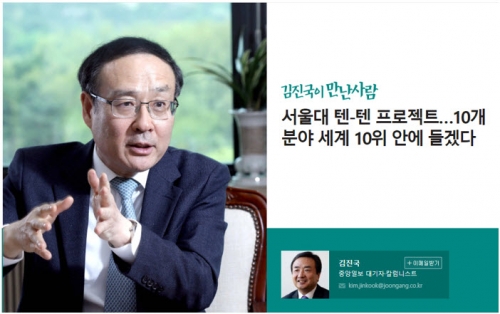Interview with President Oh Se-Jung