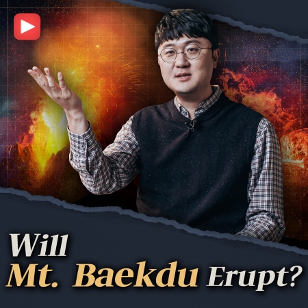 [SNU CATCH] Will Mt. Baekdu erupt in 2025?