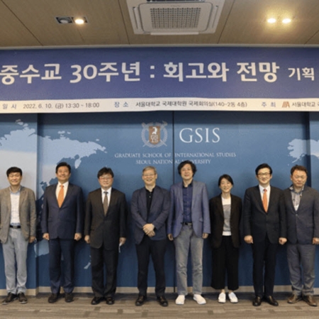 Commemorating 30 Years: An Introspective Look into the Past, Present, and Future of China-South Korea Relations