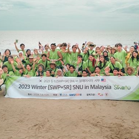 Seoul National University Social Responsibility (SNUSR) and the Office of International Affairs (SNUOIA) Accomplish SWP+SR SNU in Malaysia