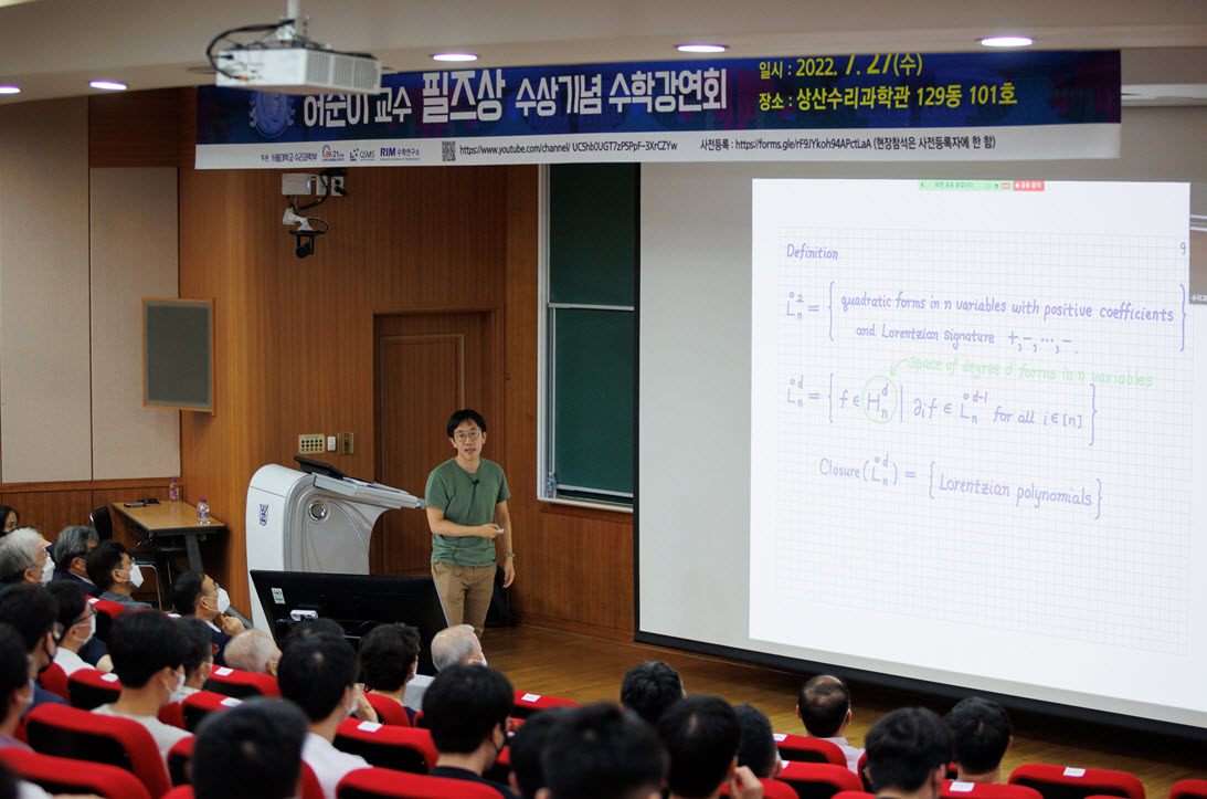 Professor June Huh explaining combinatorial problem and the audience listening attentively