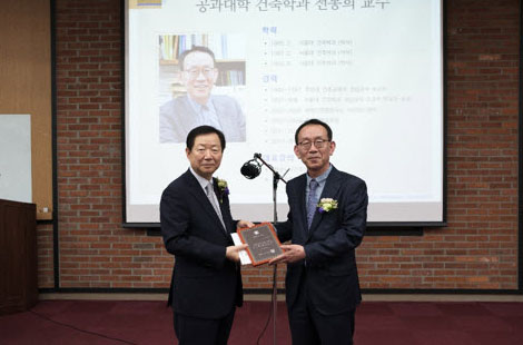 Professor Jeon BongHee