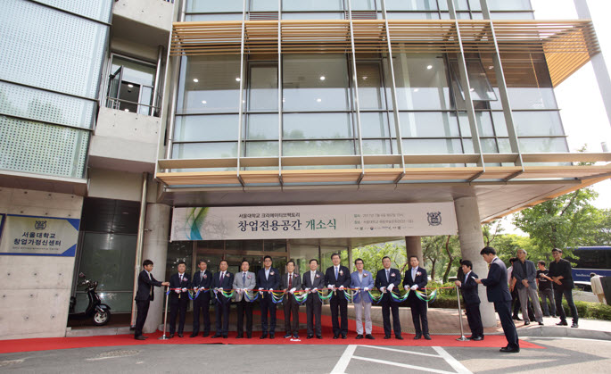 SNU Creative Factory opened at Haedong Science and Culture Center