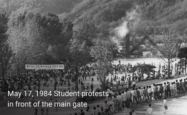 May 17, 1984 Student protests in front of the main gate